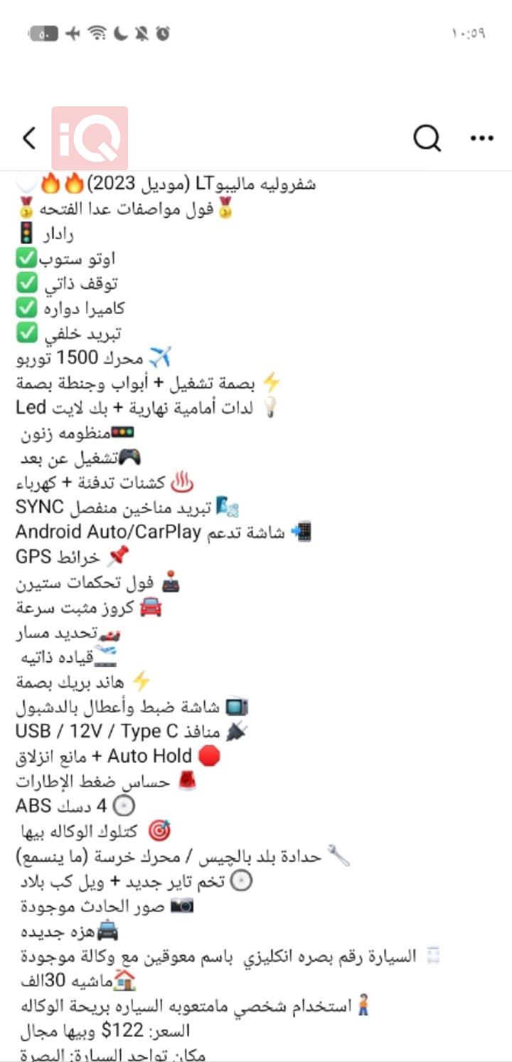 شيفروليه ماليبو